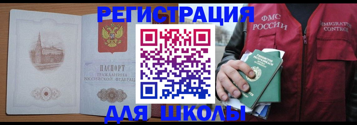 временная регистрация гарантия в Карачаевске